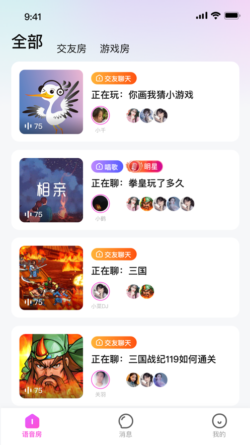 千鹤语音 千鹤语音
