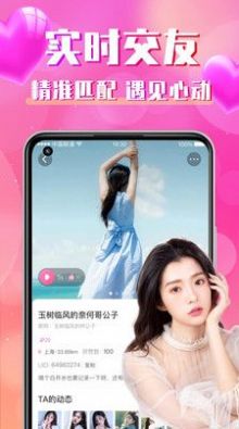同城寻聊交友 同城寻聊交友