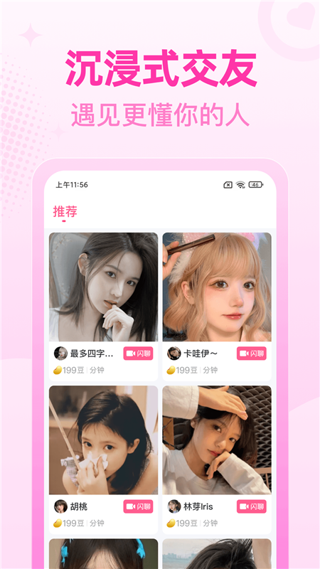 桃尤交友 桃尤交友