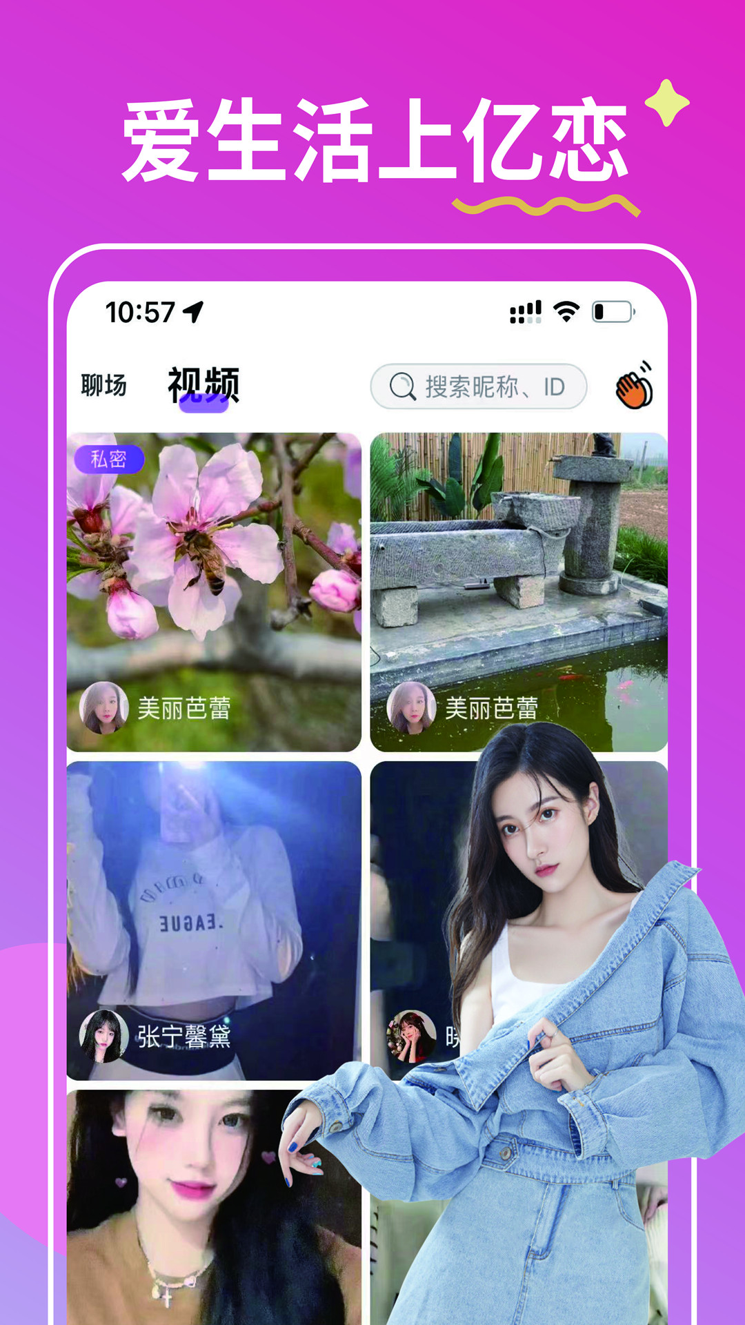 亿恋交友 亿恋交友