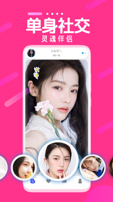 陌蝶同城交友 陌蝶同城交友