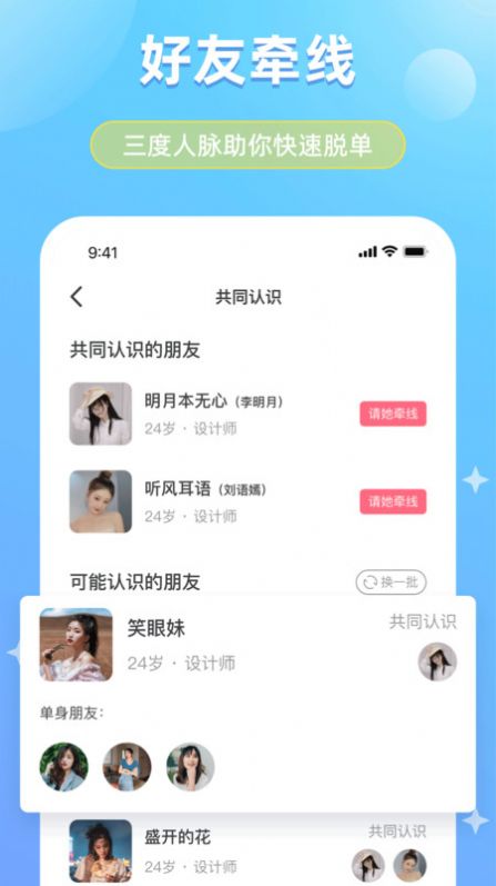 可恋交友 可恋交友