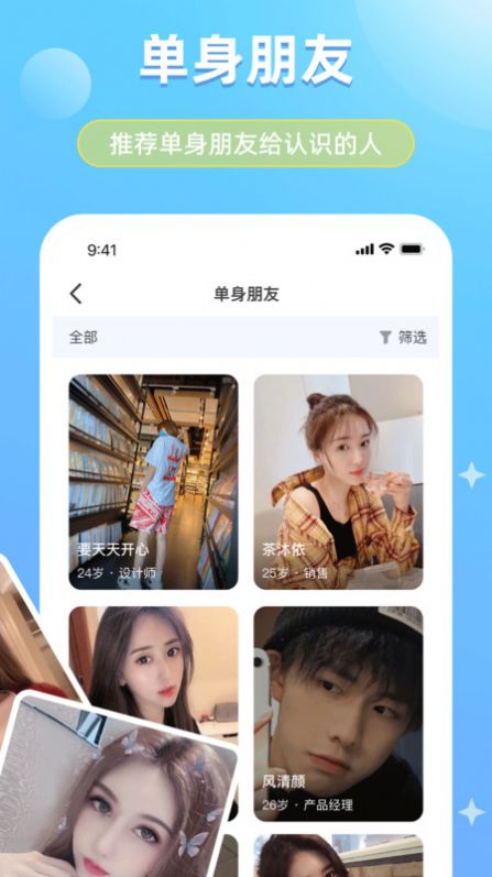 可恋交友 可恋交友