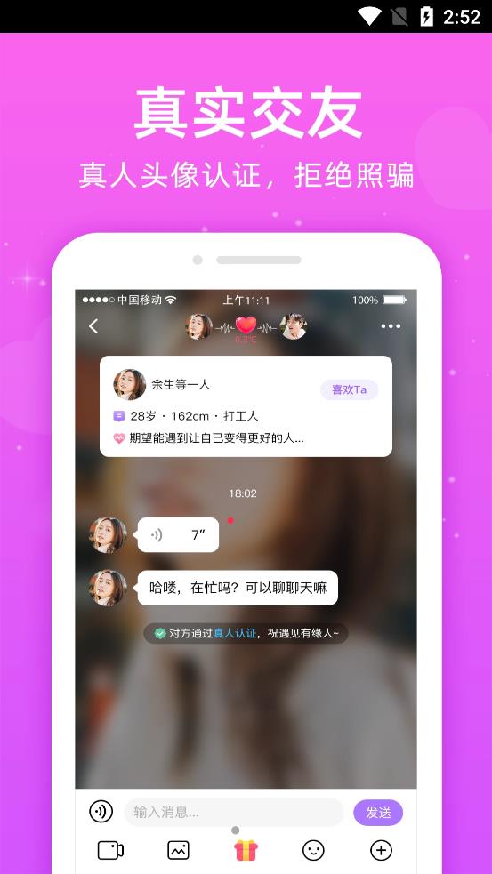 同心交友 同心交友
