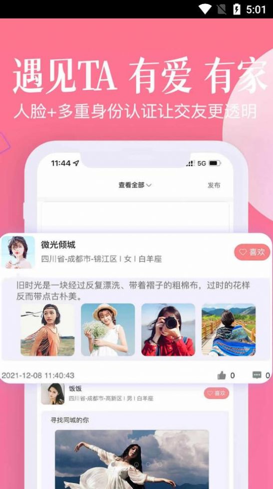 忠情此生 忠情此生