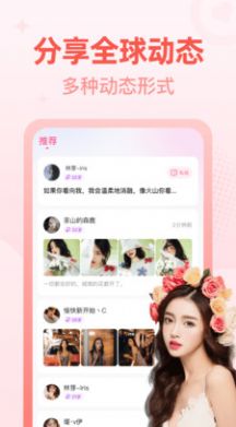花兔交友 花兔交友