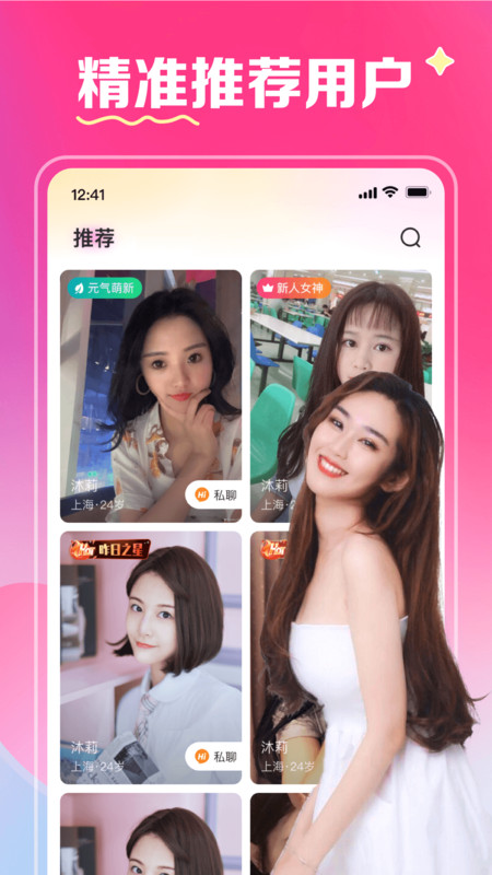 缘爱交友 缘爱交友