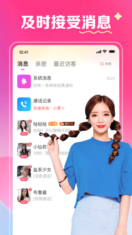 缘爱交友 缘爱交友
