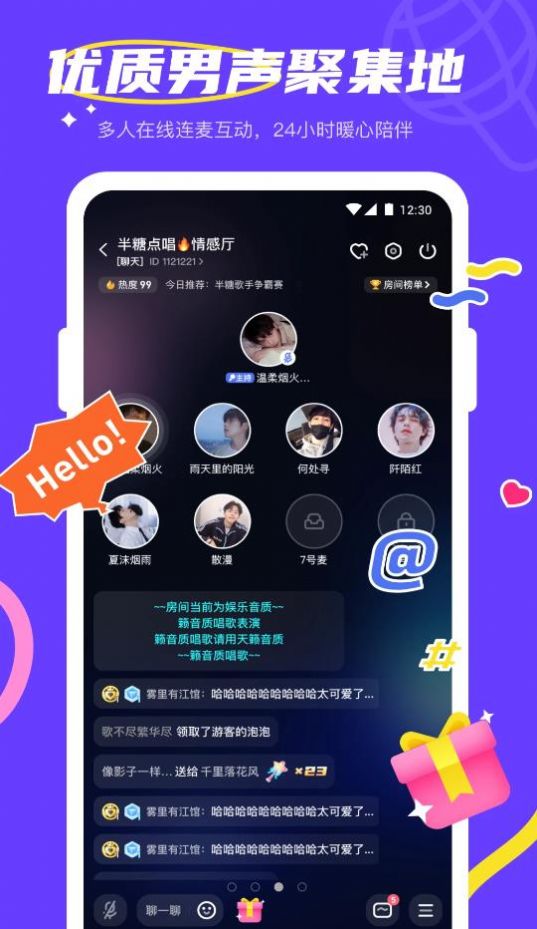 半糖语音 半糖语音