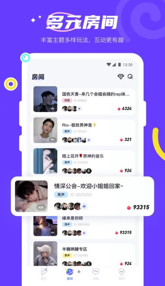 半糖语音 半糖语音