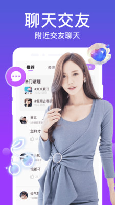 附近陌对聊 附近陌对聊