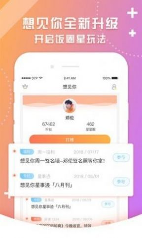 想念你交友 想念你交友
