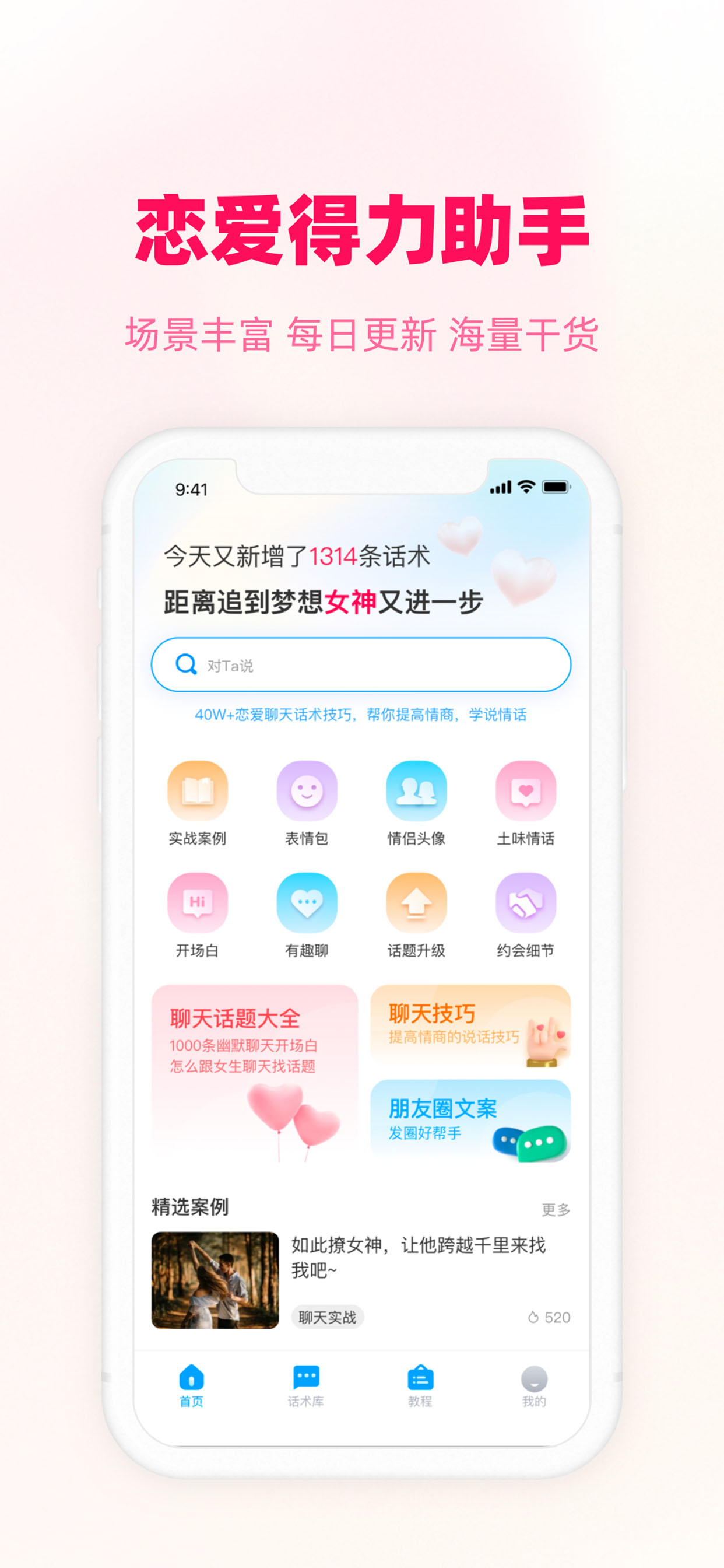 爱帮主 爱帮主
