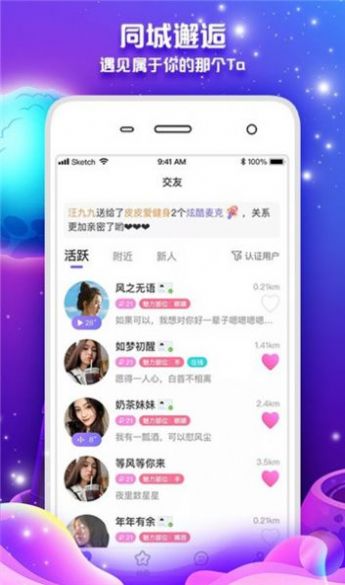 米米聊天 米米聊天