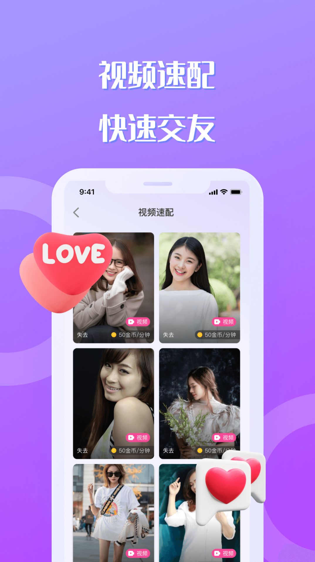 巧聊交友 巧聊交友