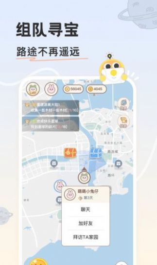 游离星交友 游离星交友