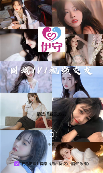 伊守交友 伊守交友