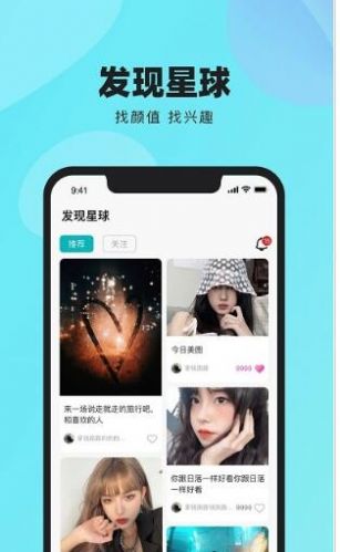 闹闹语音 闹闹语音