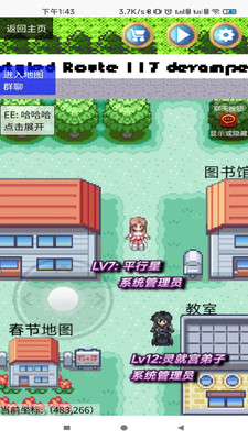 平行星 平行星