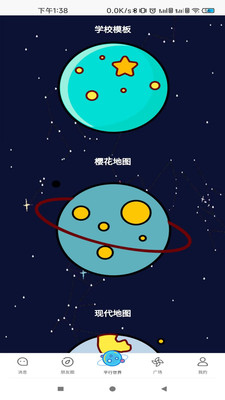 平行星 平行星