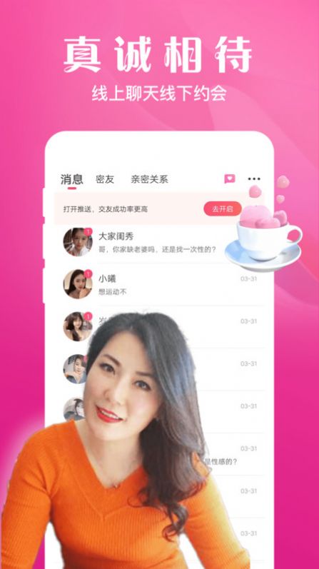 大漂亮交友 大漂亮交友