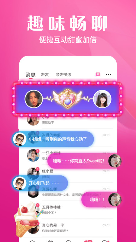 本地相亲交友 本地相亲交友