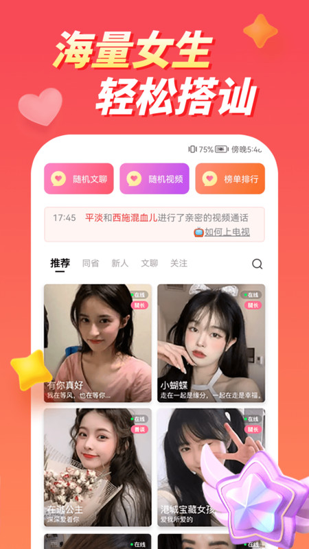 快配约玩 快配约玩