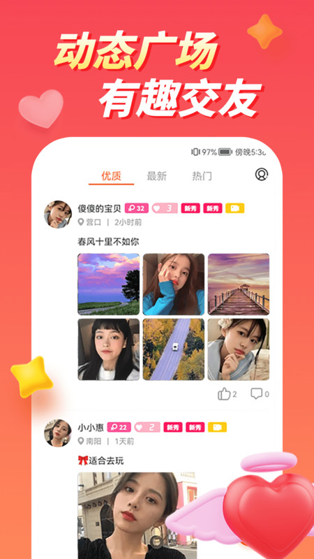快配约玩 快配约玩
