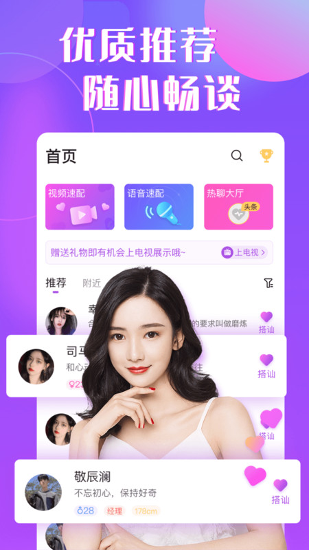 治愈交友 治愈交友