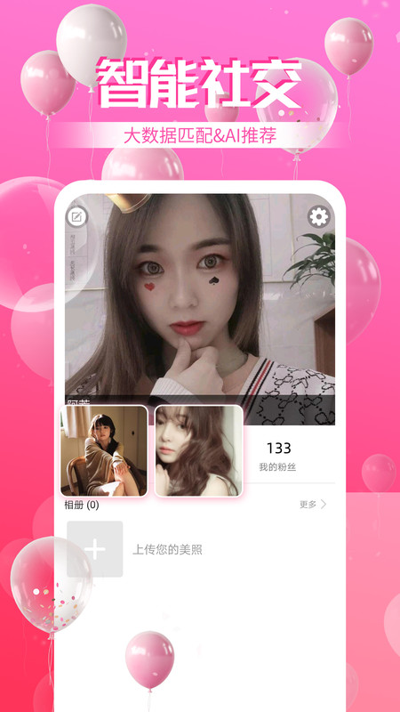 探同城单身陌生交友 探同城单身陌生交友