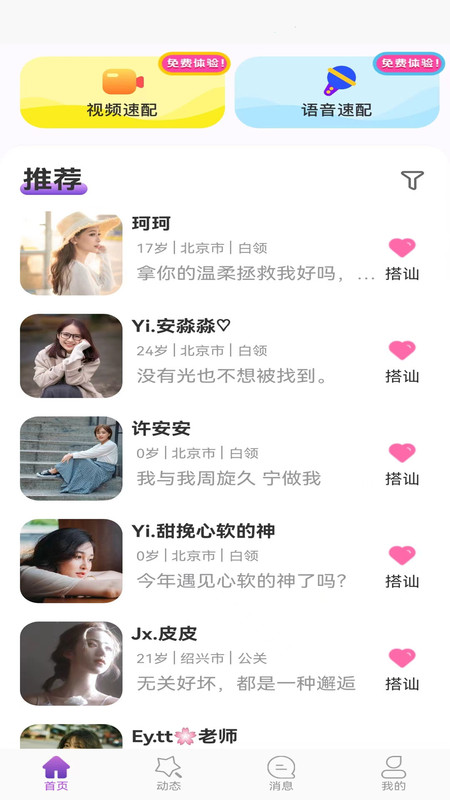佳缘交友 佳缘交友