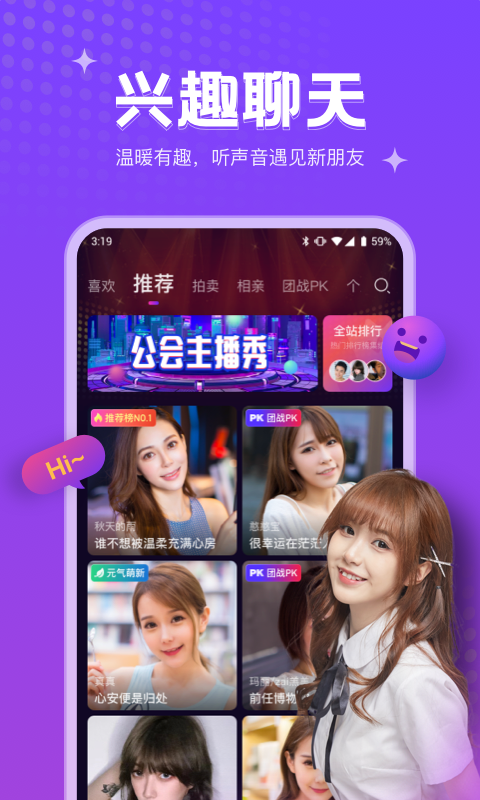 吱语 吱语