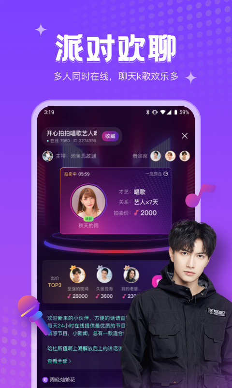 吱语 吱语