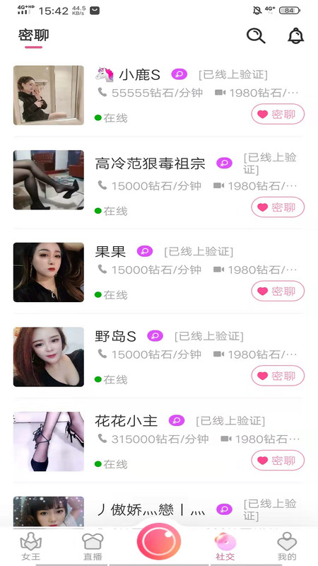 同城女王 同城女王