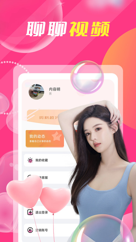 附近人爱聊天 附近人爱聊天
