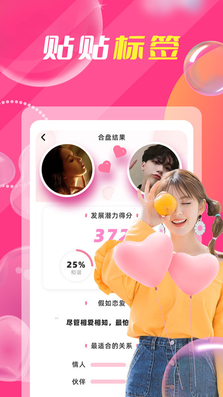 附近人爱聊天 附近人爱聊天