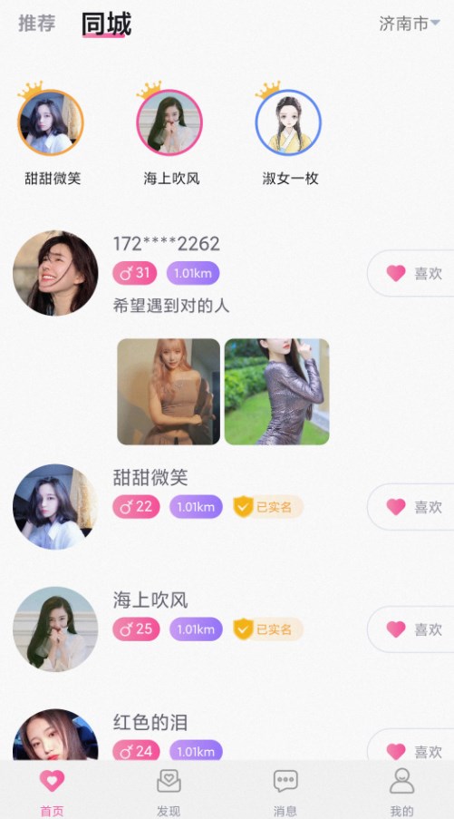 懒汉圈 懒汉圈