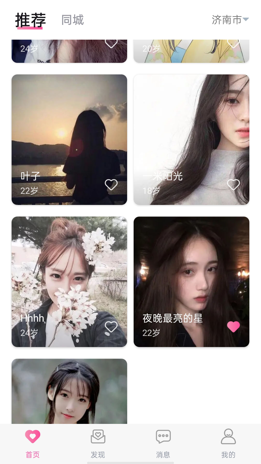 懒汉圈 懒汉圈