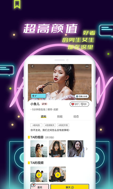 附近的人 附近的人