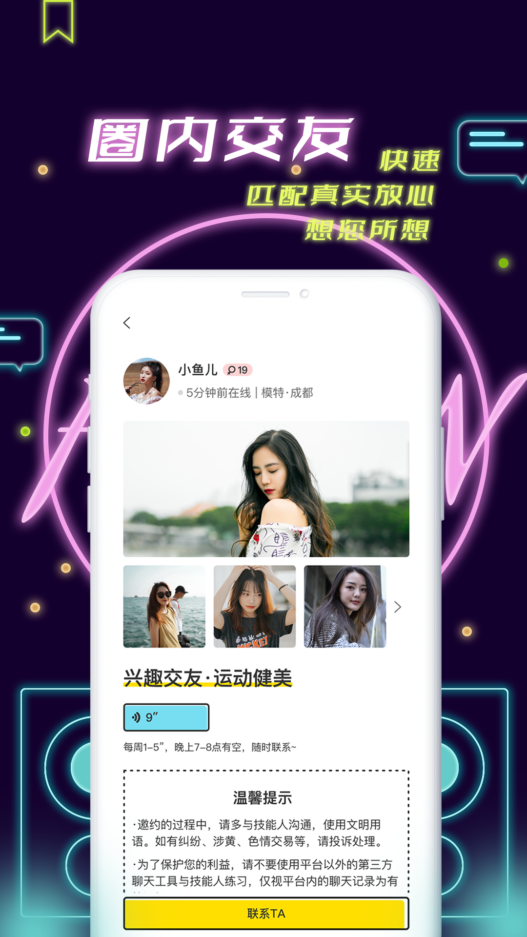 附近的人 附近的人