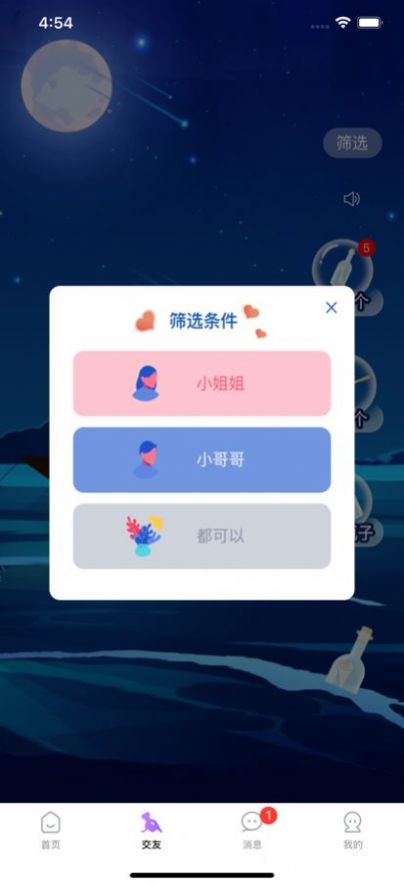 暮瑟交友 暮瑟交友