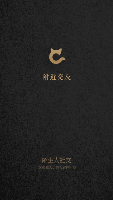 欢游旅行 欢游旅行
