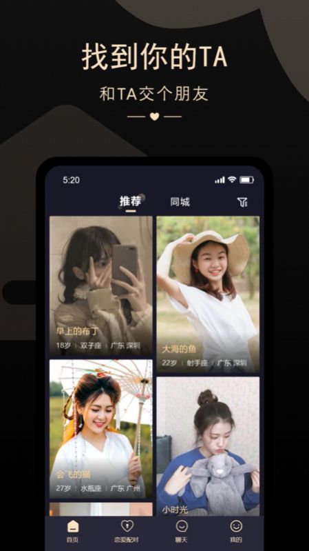怦然相遇 怦然相遇