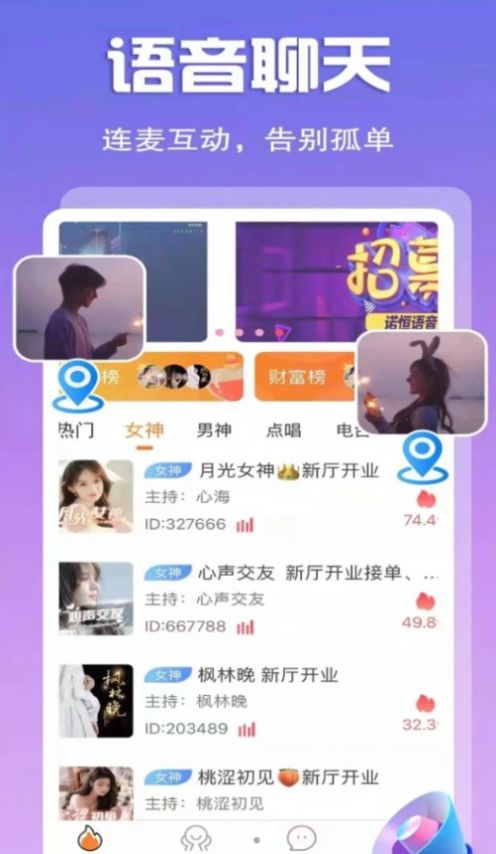 诺恒语音 诺恒语音