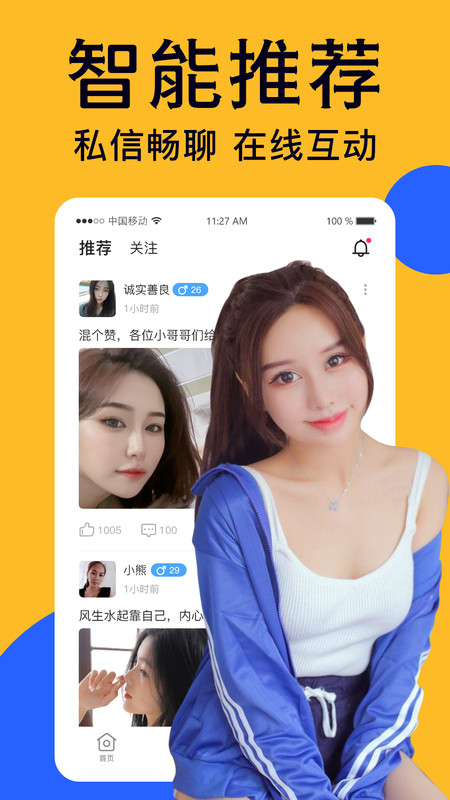 附近爱陌盼聊 附近爱陌盼聊