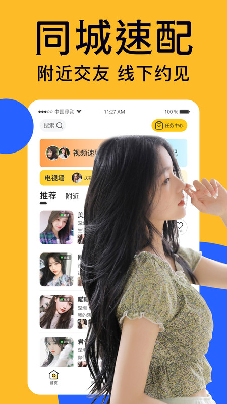 附近爱陌盼聊 附近爱陌盼聊