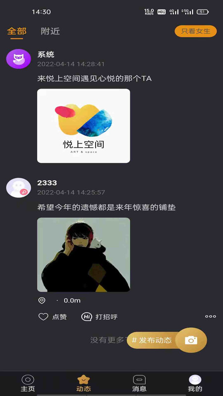 悦上空间交友 悦上空间交友