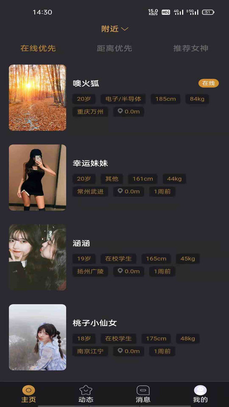 悦上空间交友 悦上空间交友
