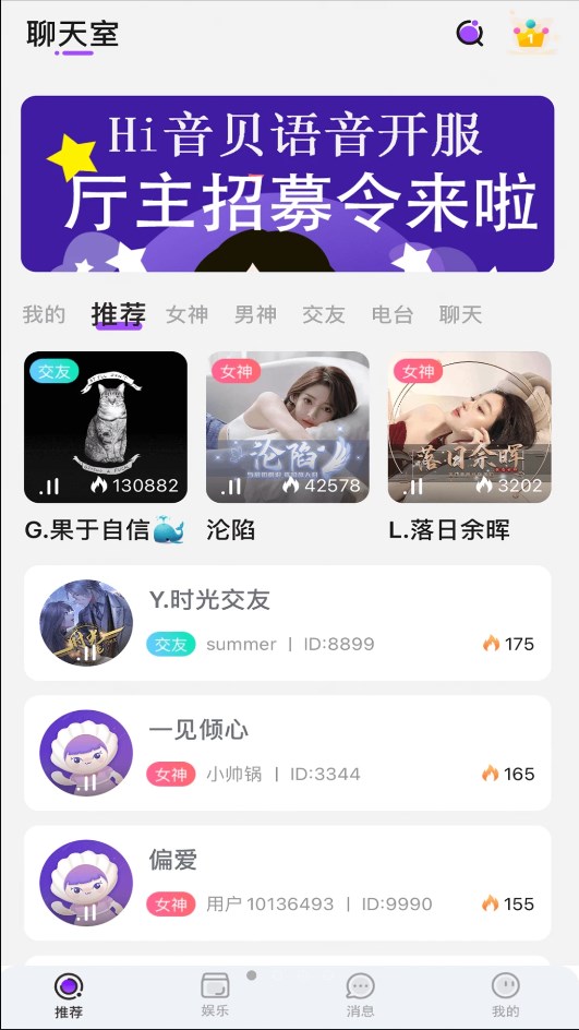 音贝 音贝