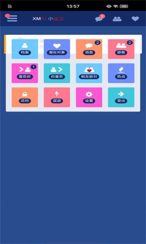 小蜜友 小蜜友